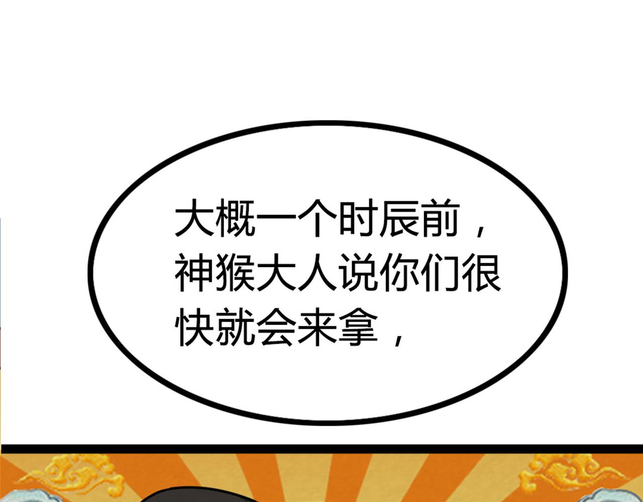 《暴走群侠传》07失踪的县志在哪里！ 第32页