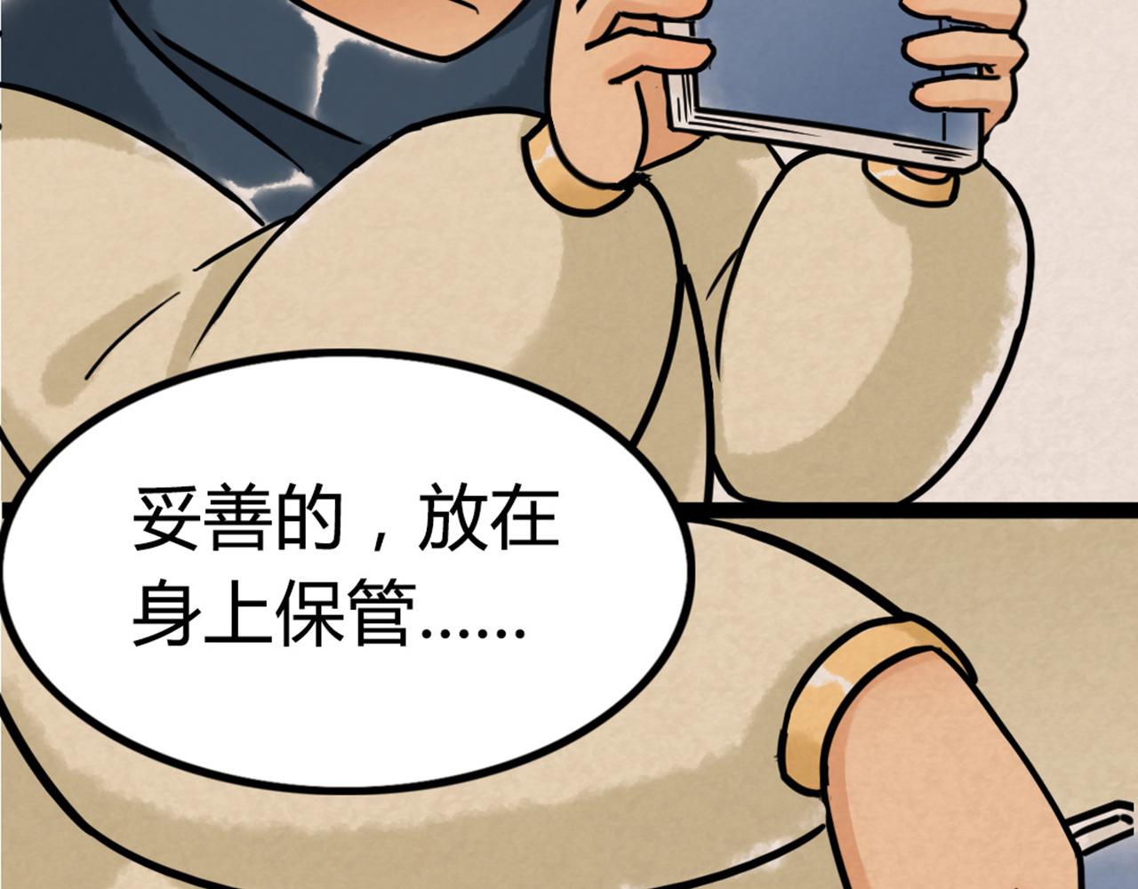 《暴走群侠传》07失踪的县志在哪里！ 第35页
