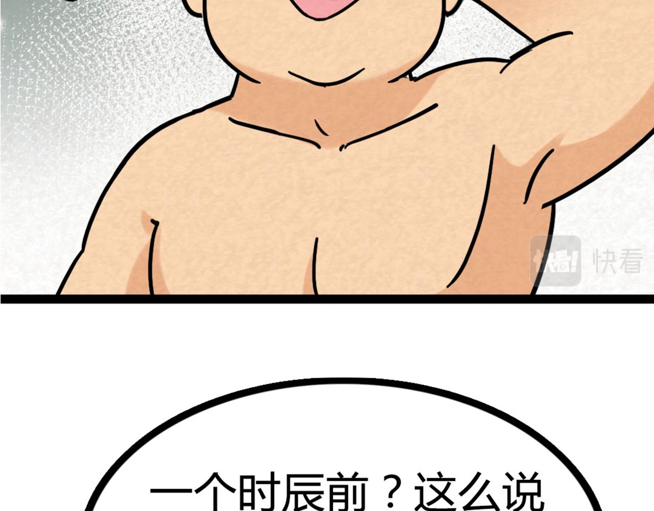 《暴走群侠传》07失踪的县志在哪里！ 第37页