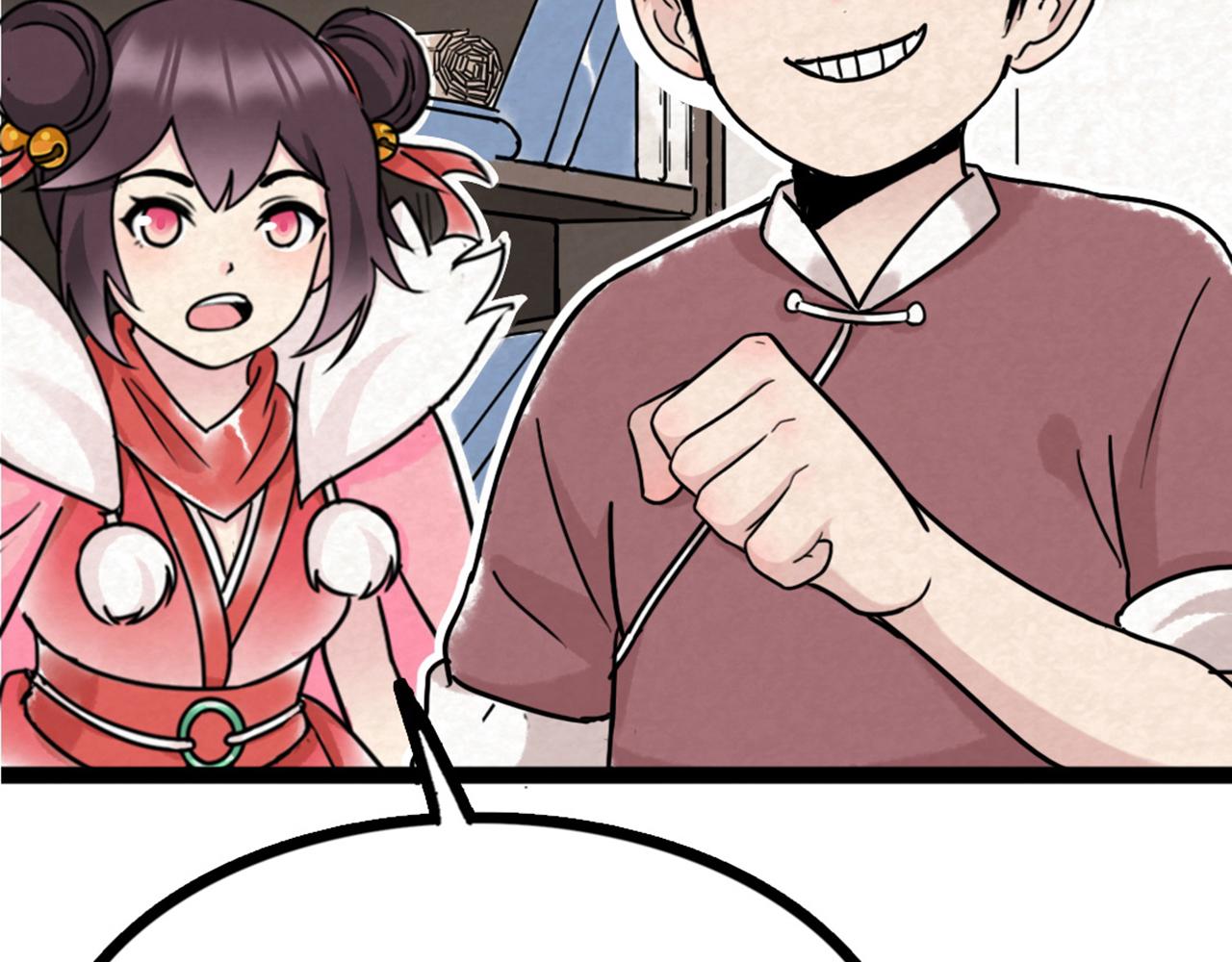 《暴走群侠传》07失踪的县志在哪里！ 第39页