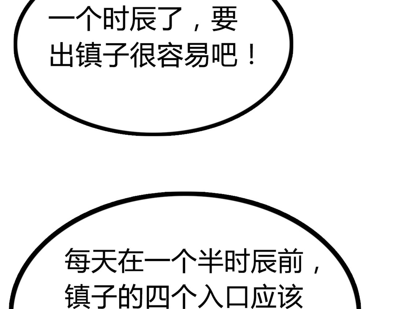 《暴走群侠传》07失踪的县志在哪里！ 第40页