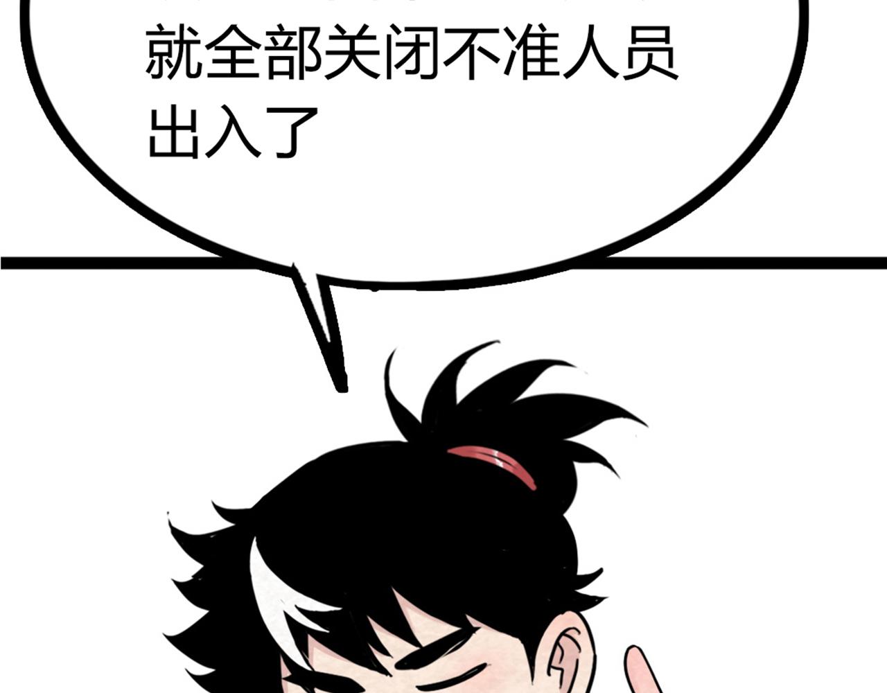 《暴走群侠传》07失踪的县志在哪里！ 第41页