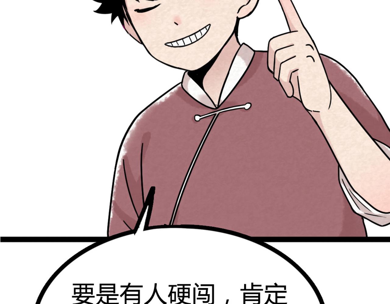 《暴走群侠传》07失踪的县志在哪里！ 第42页