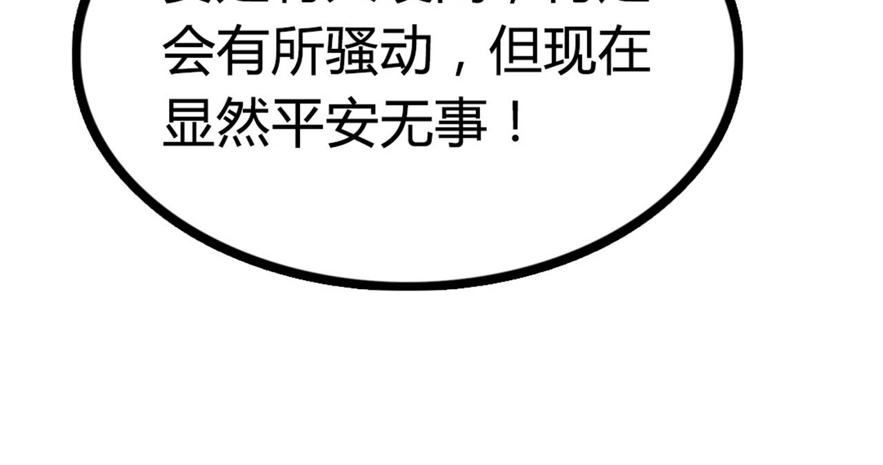 《暴走群侠传》07失踪的县志在哪里！ 第43页