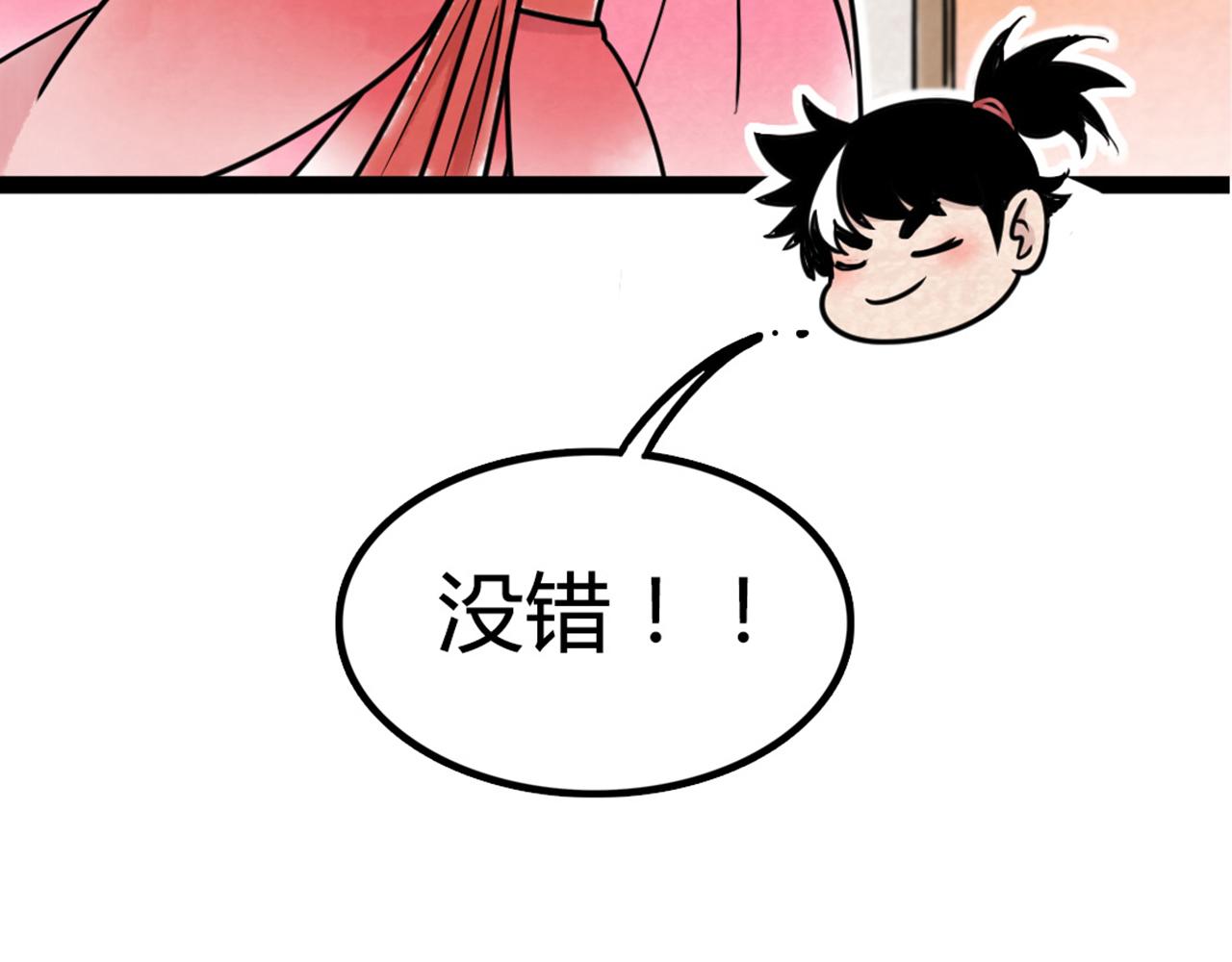 《暴走群侠传》07失踪的县志在哪里！ 第46页
