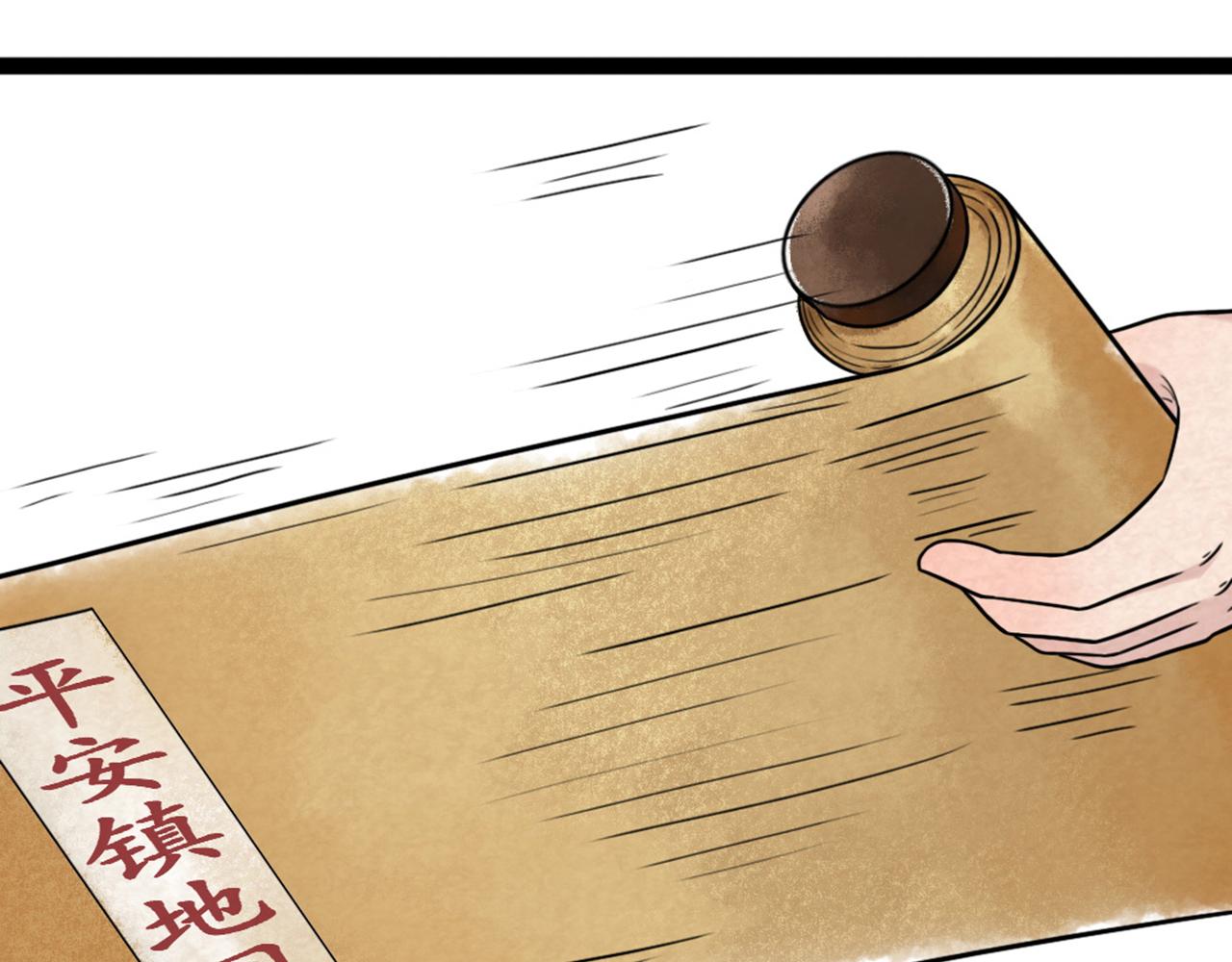 《暴走群侠传》07失踪的县志在哪里！ 第47页