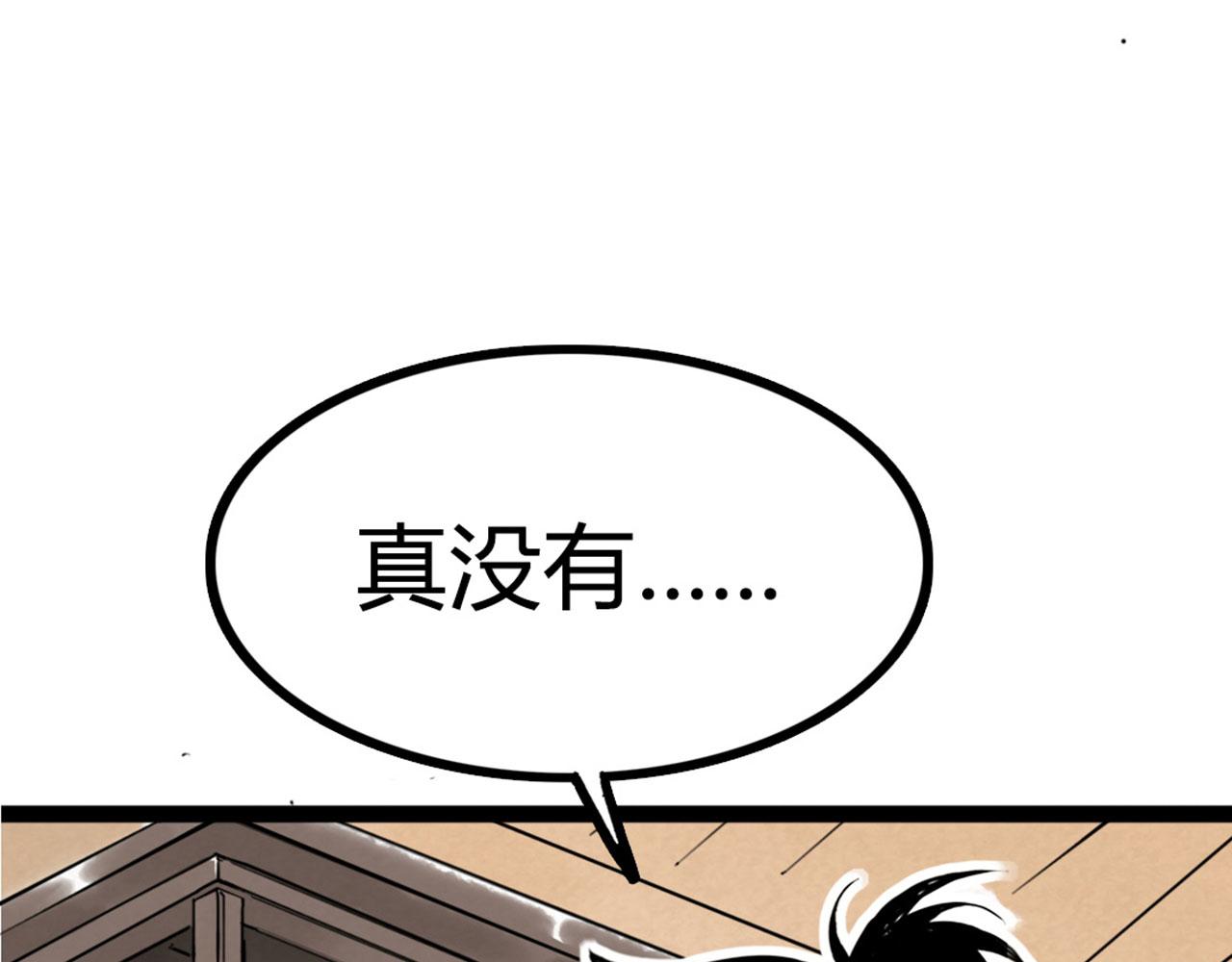《暴走群侠传》07失踪的县志在哪里！ 第6页