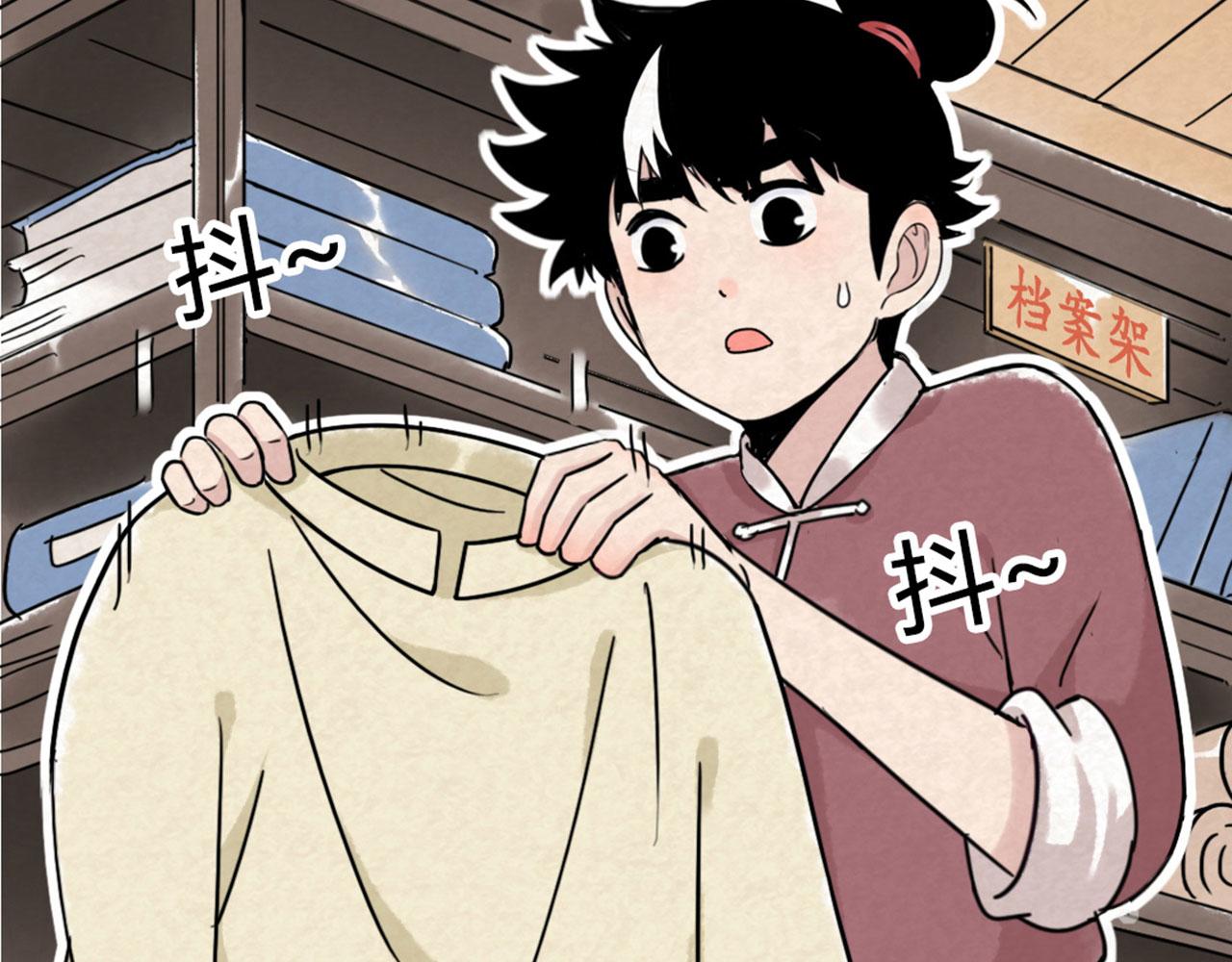 《暴走群侠传》07失踪的县志在哪里！ 第7页