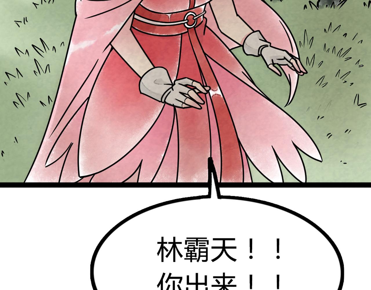 《暴走群侠传》08不要回答他啊！ 第13页