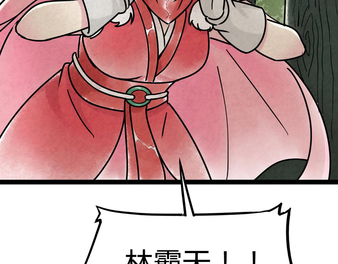 《暴走群侠传》08不要回答他啊！ 第16页