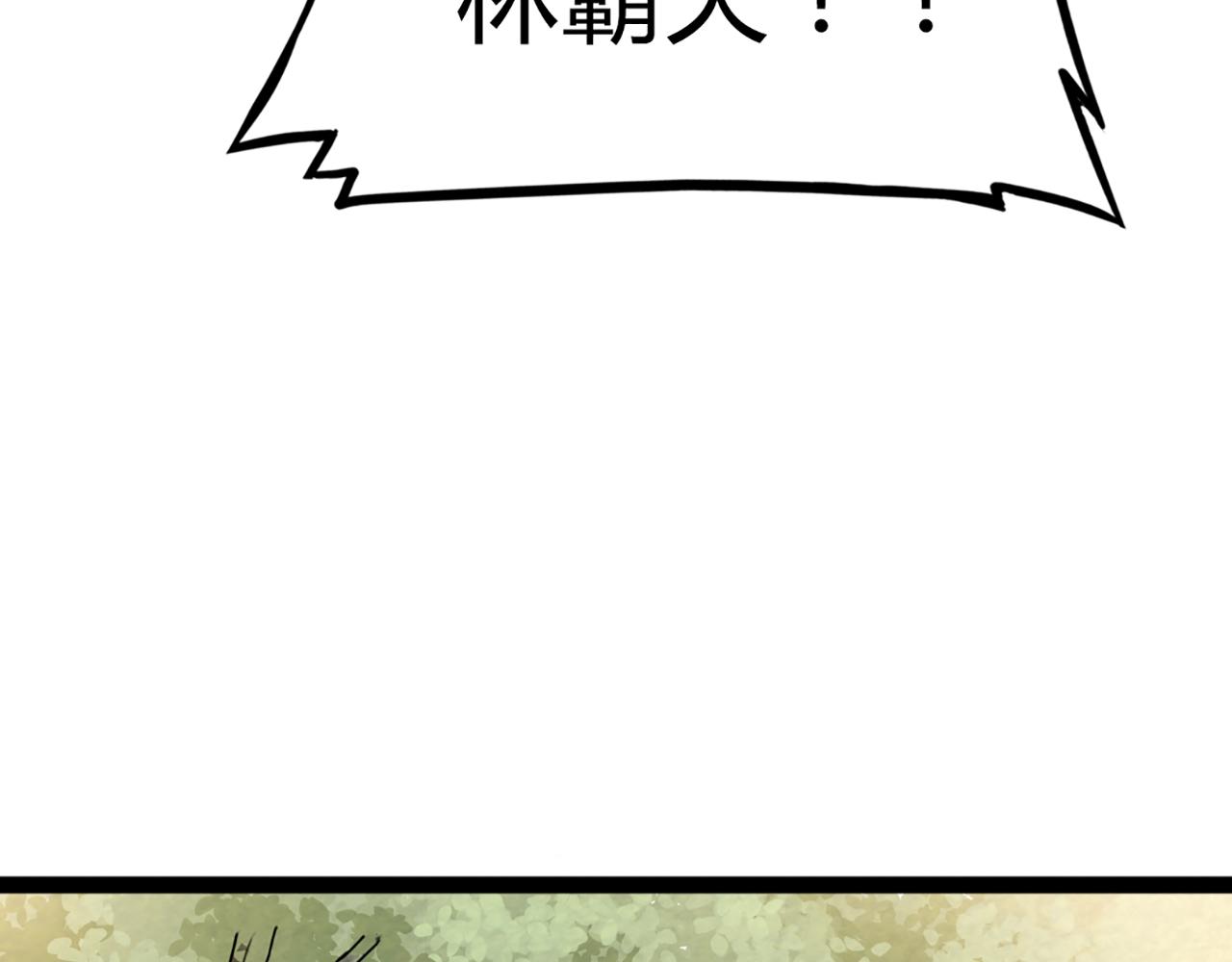 《暴走群侠传》08不要回答他啊！ 第17页