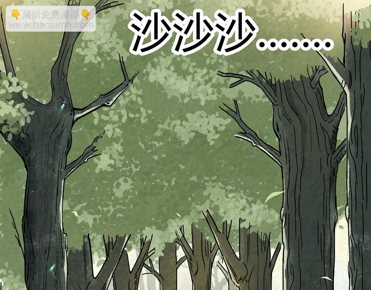 《暴走群侠传》08不要回答他啊！ 第18页