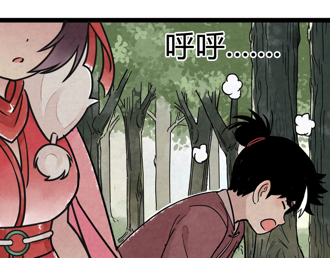 《暴走群侠传》08不要回答他啊！ 第21页