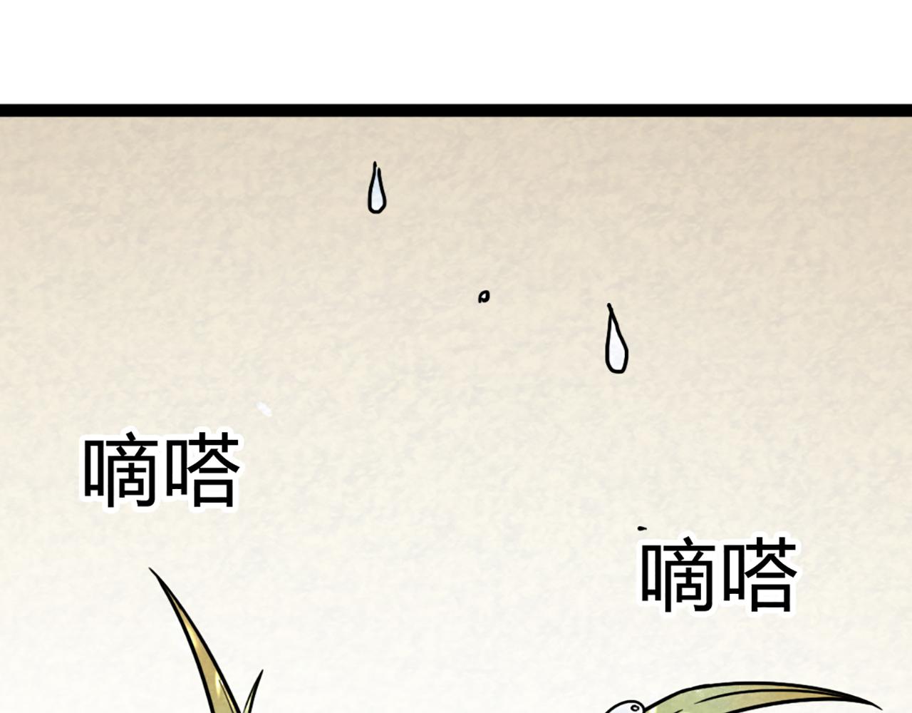 《暴走群侠传》08不要回答他啊！ 第26页