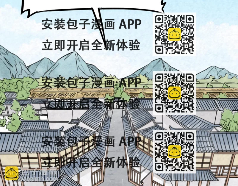 《暴走群侠传》08不要回答他啊！ 第2页