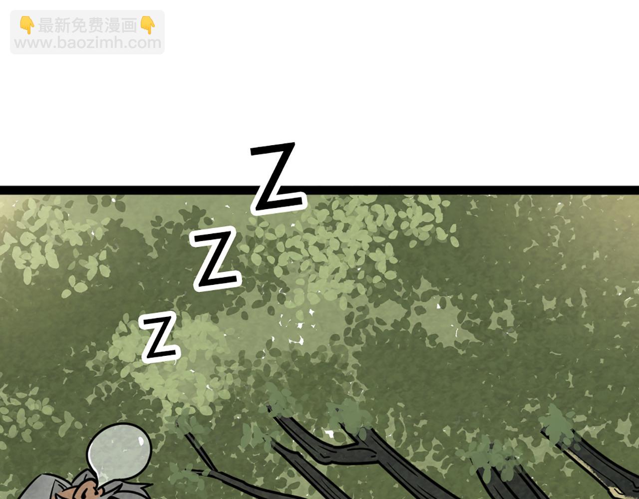《暴走群侠传》08不要回答他啊！ 第41页