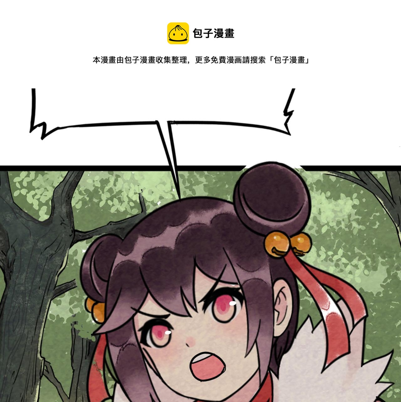 《暴走群侠传》08不要回答他啊！ 第50页