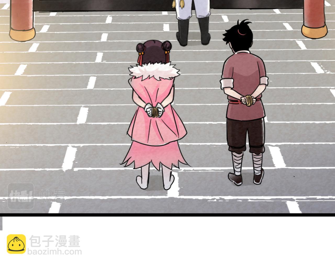 《暴走群侠传》06大人你听我狡辩!! 第10页