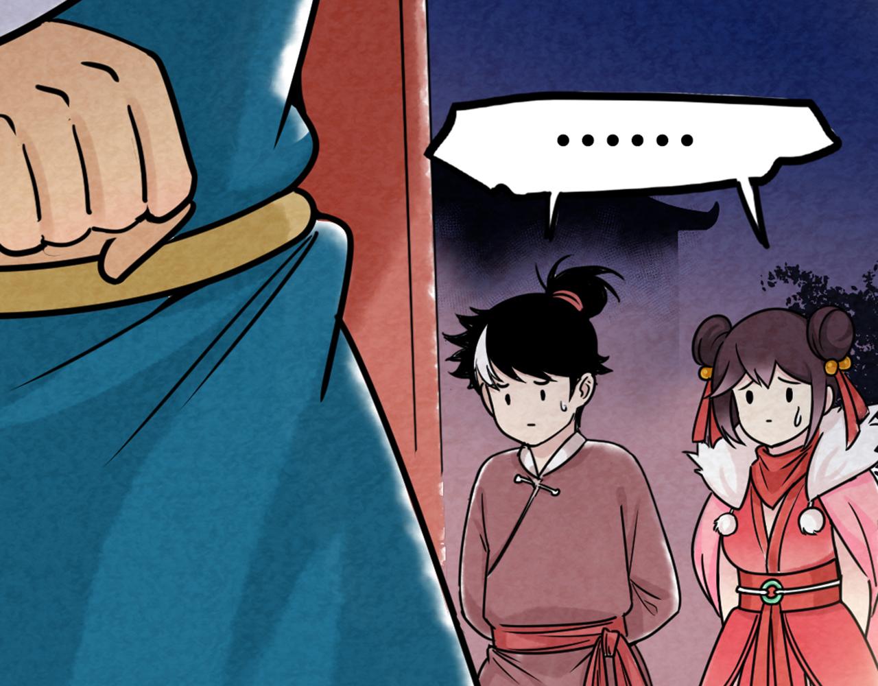 《暴走群侠传》06大人你听我狡辩!! 第12页