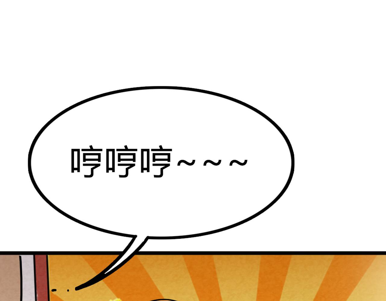 《暴走群侠传》06大人你听我狡辩!! 第15页
