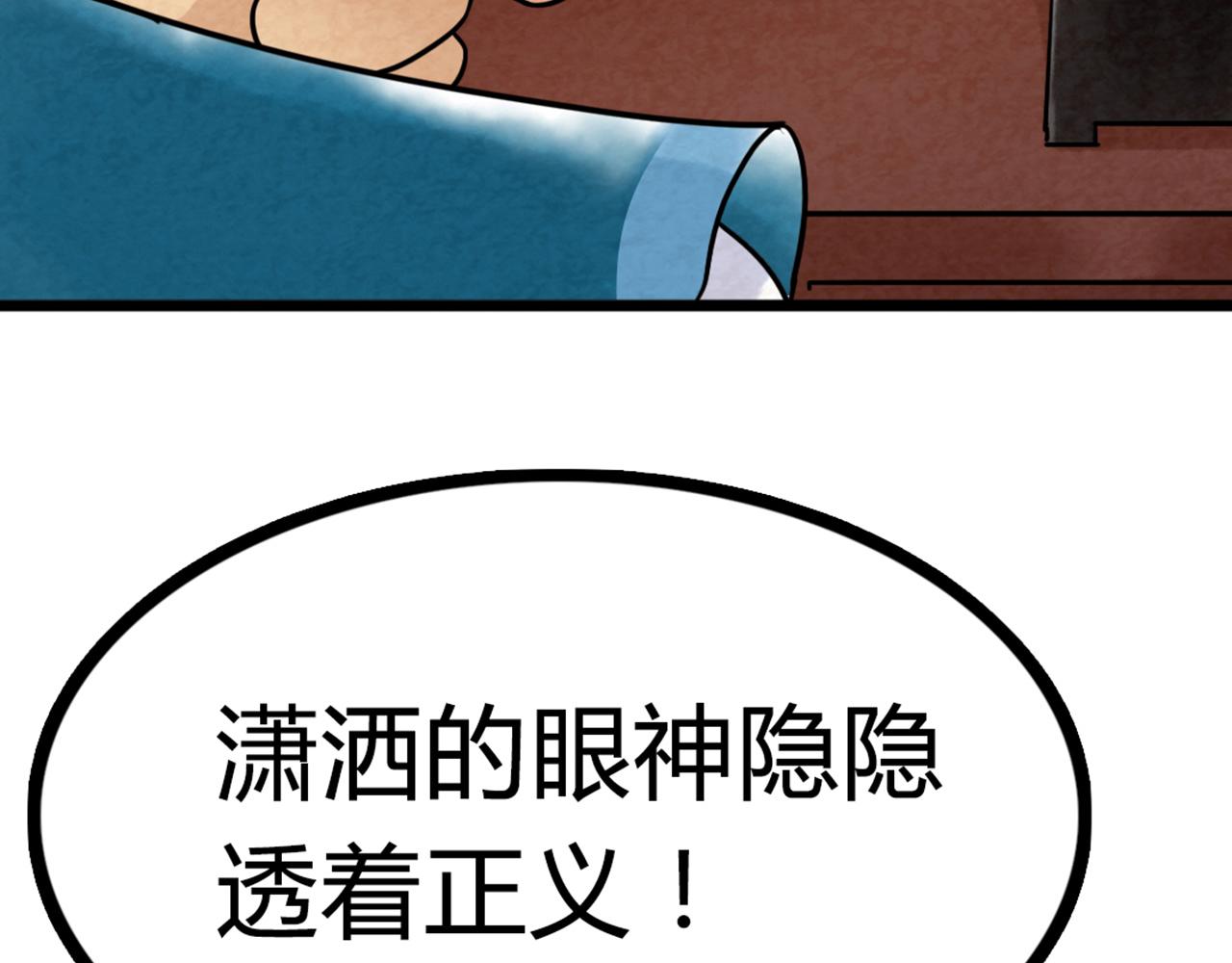 《暴走群侠传》06大人你听我狡辩!! 第17页
