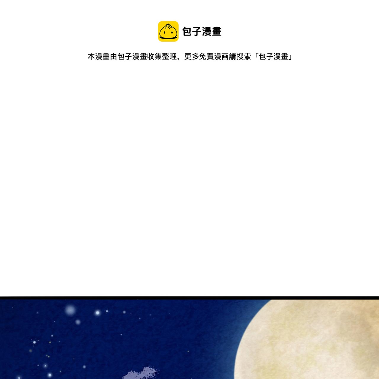 《暴走群侠传》06大人你听我狡辩!! 第1页