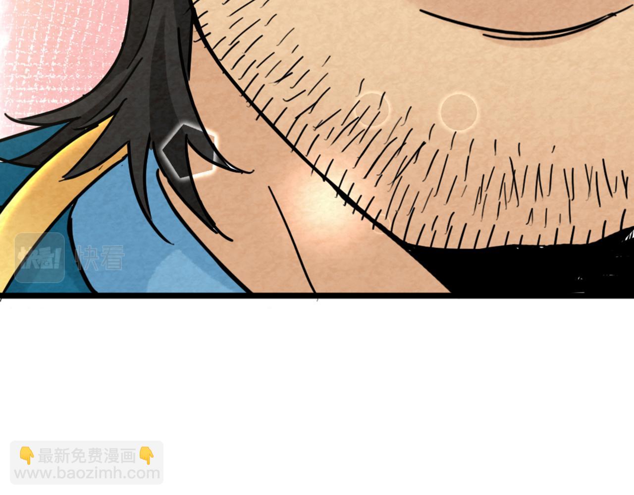 《暴走群侠传》06大人你听我狡辩!! 第23页