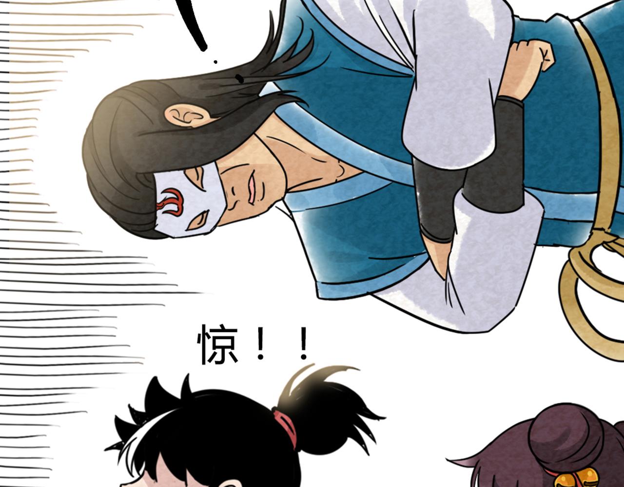《暴走群侠传》06大人你听我狡辩!! 第43页