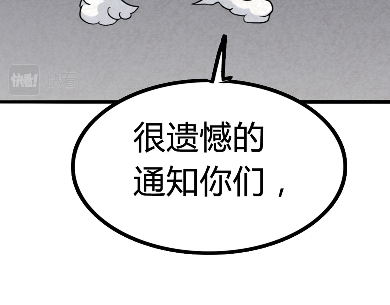 《暴走群侠传》06大人你听我狡辩!! 第46页