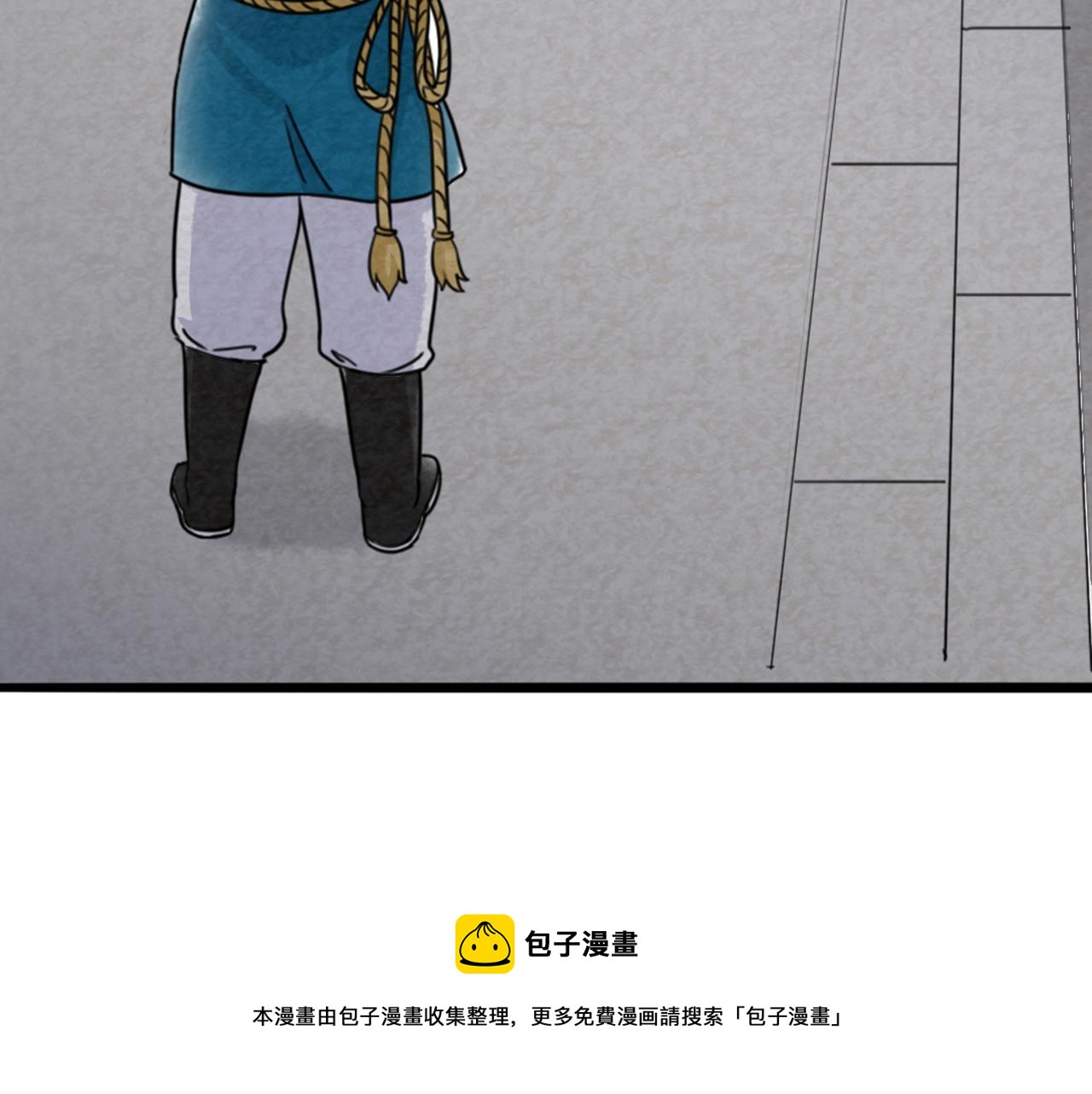 《暴走群侠传》06大人你听我狡辩!! 第50页