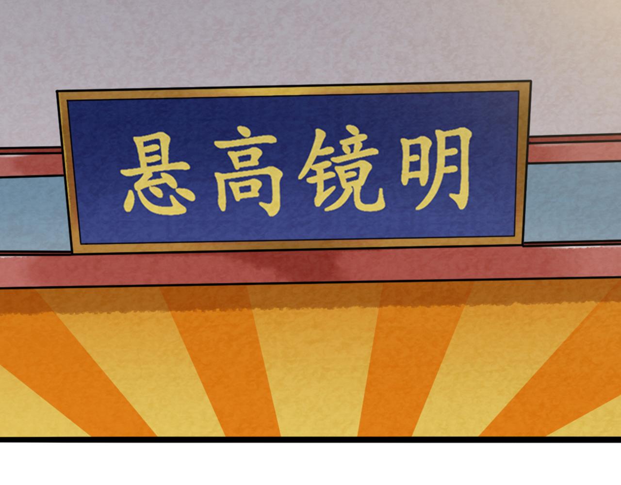 《暴走群侠传》06大人你听我狡辩!! 第5页