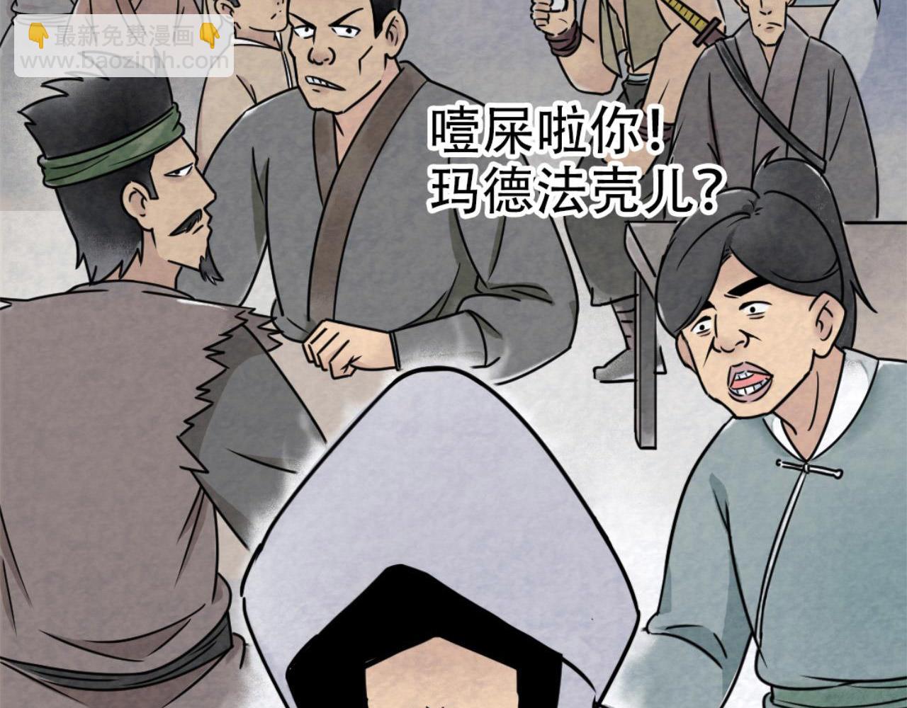 《暴走群侠传》12我是万中无一！ 第11页