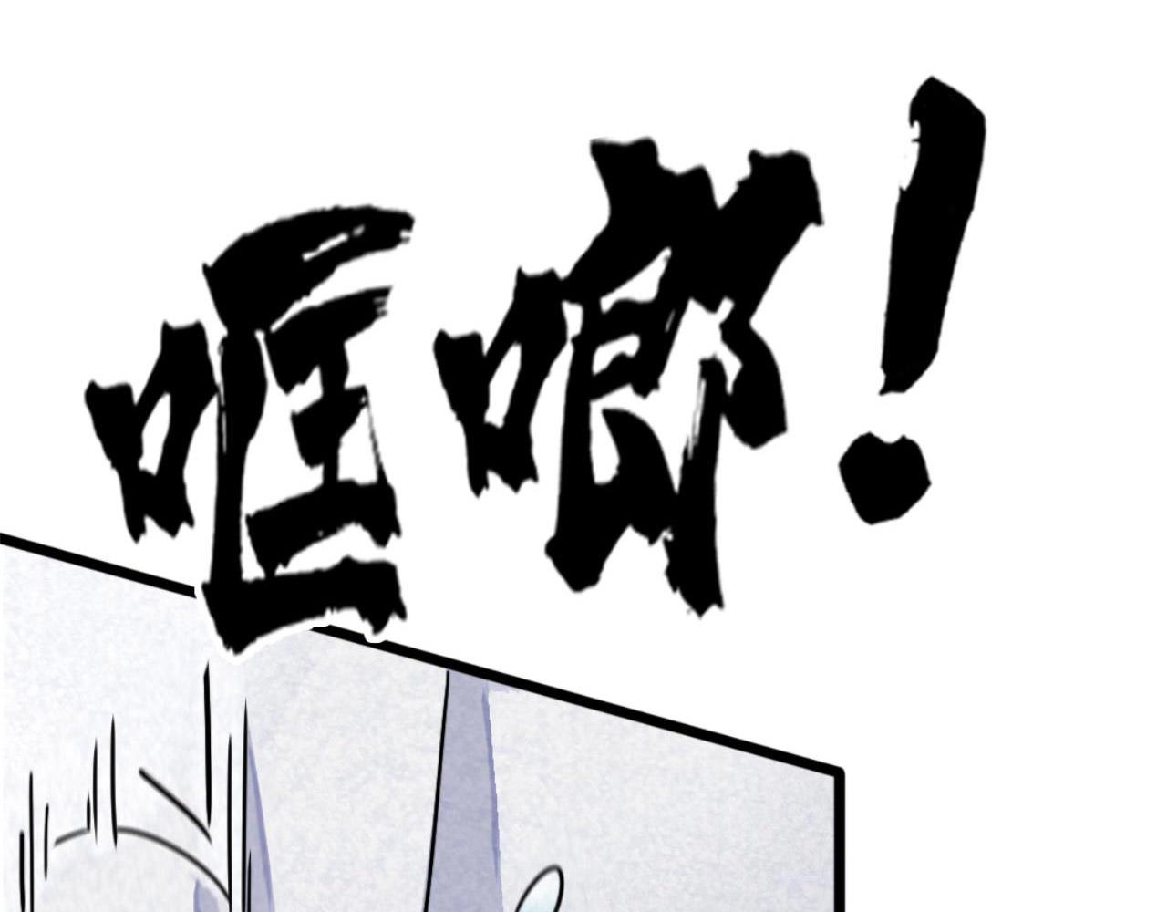 《暴走群侠传》12我是万中无一！ 第13页