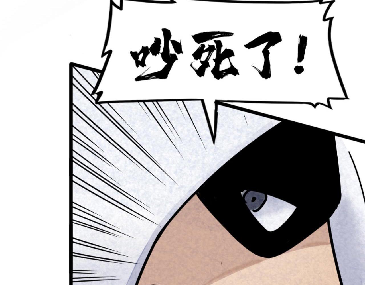 《暴走群侠传》12我是万中无一！ 第15页