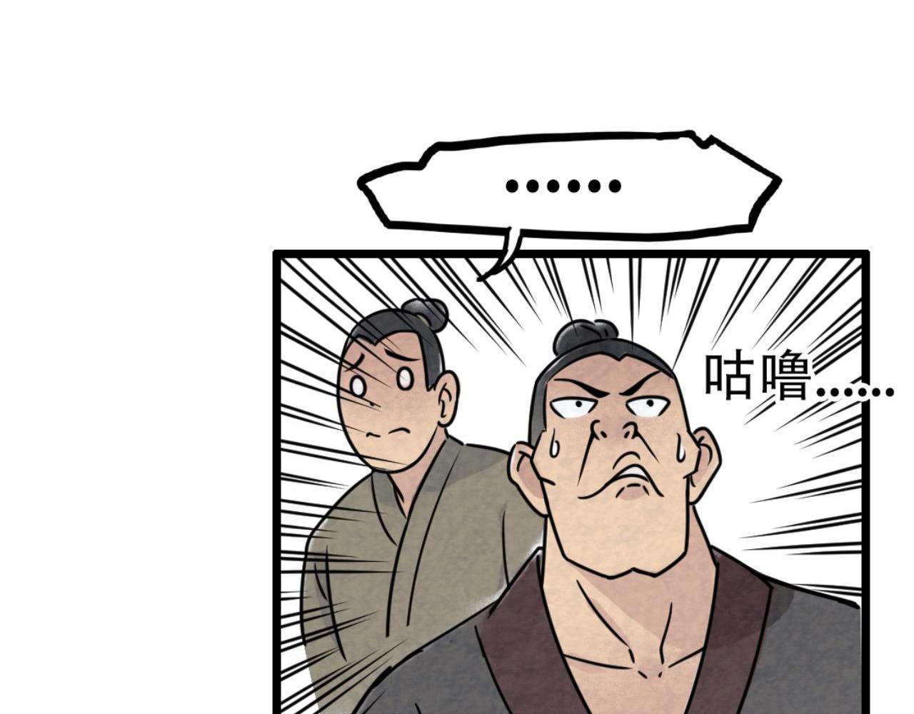 《暴走群侠传》12我是万中无一！ 第18页