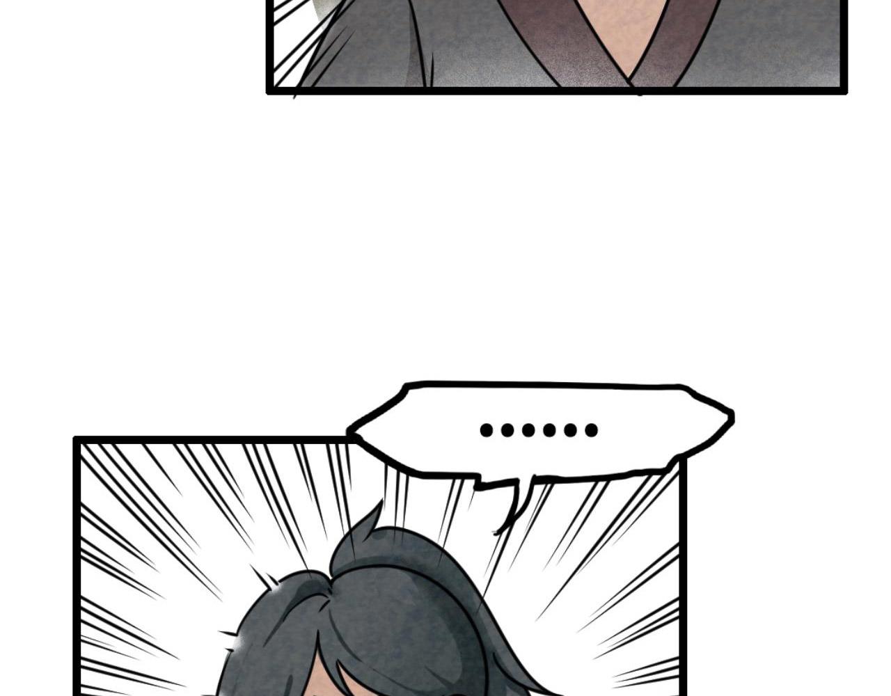 《暴走群侠传》12我是万中无一！ 第19页