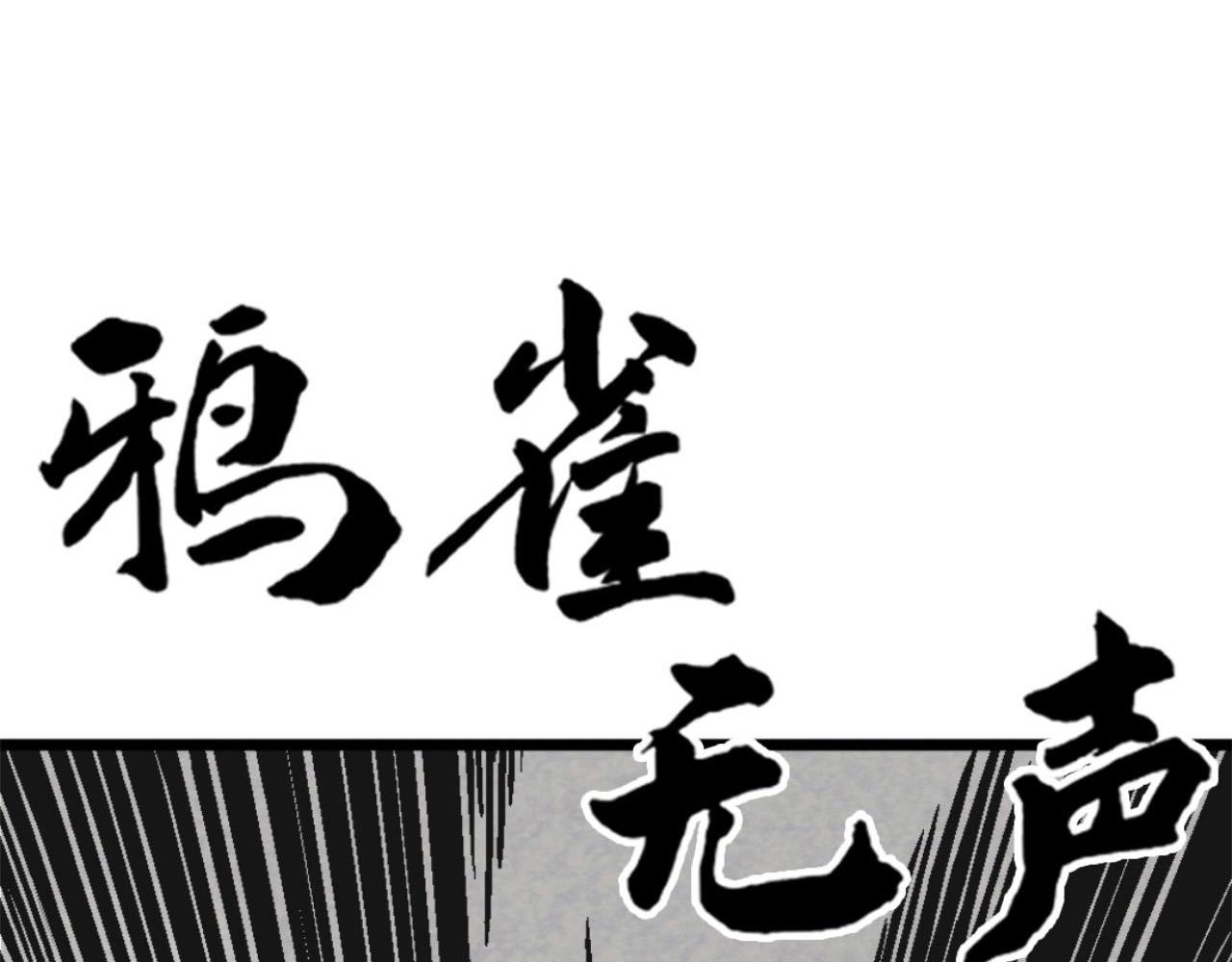 《暴走群侠传》12我是万中无一！ 第21页