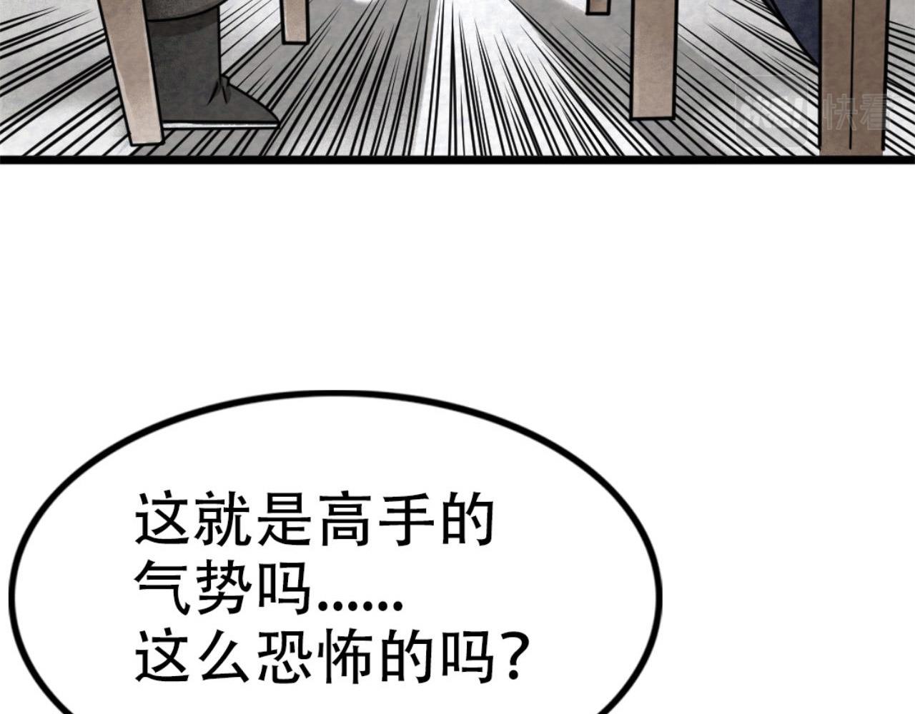 《暴走群侠传》12我是万中无一！ 第24页