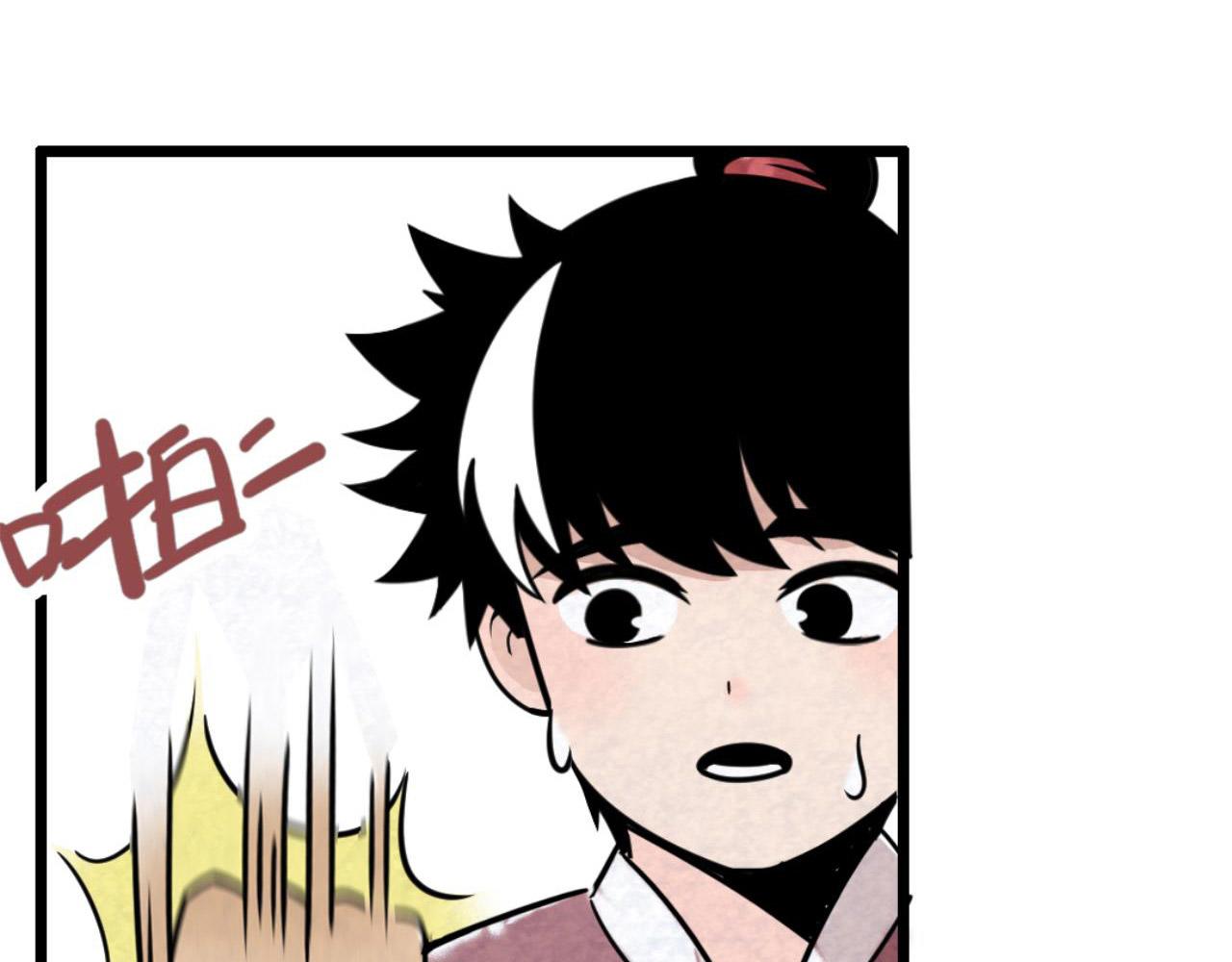 《暴走群侠传》12我是万中无一！ 第27页