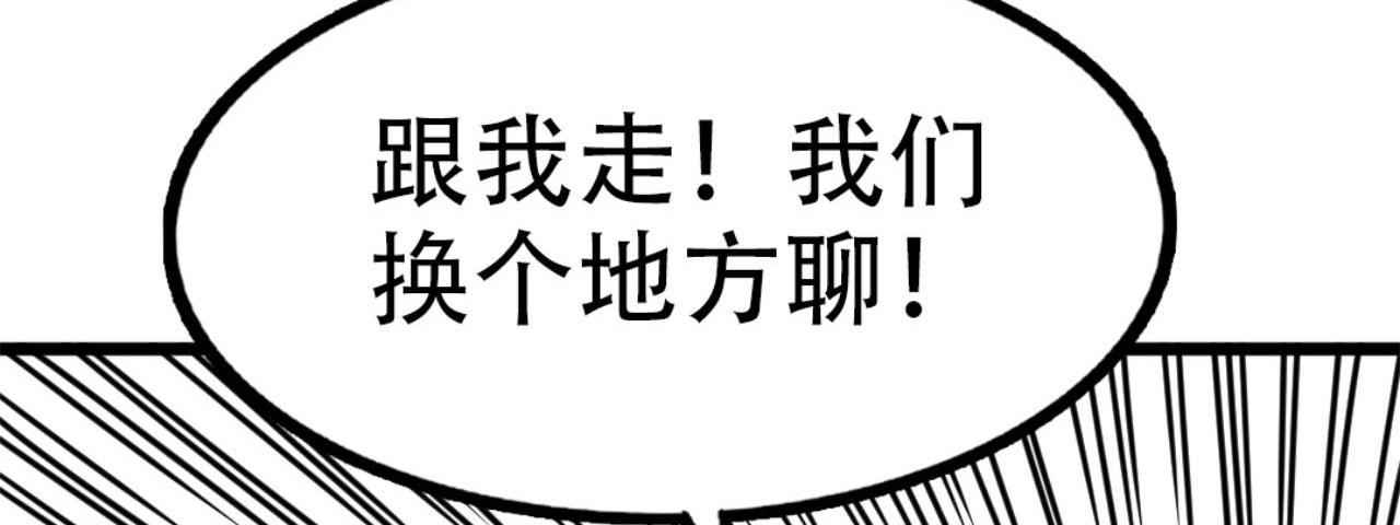 《暴走群侠传》12我是万中无一！ 第29页
