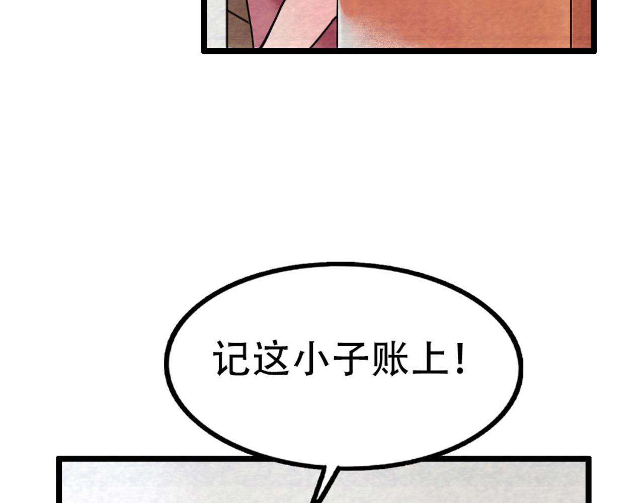 《暴走群侠传》12我是万中无一！ 第35页