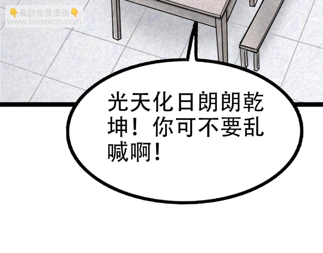 《暴走群侠传》12我是万中无一！ 第3页