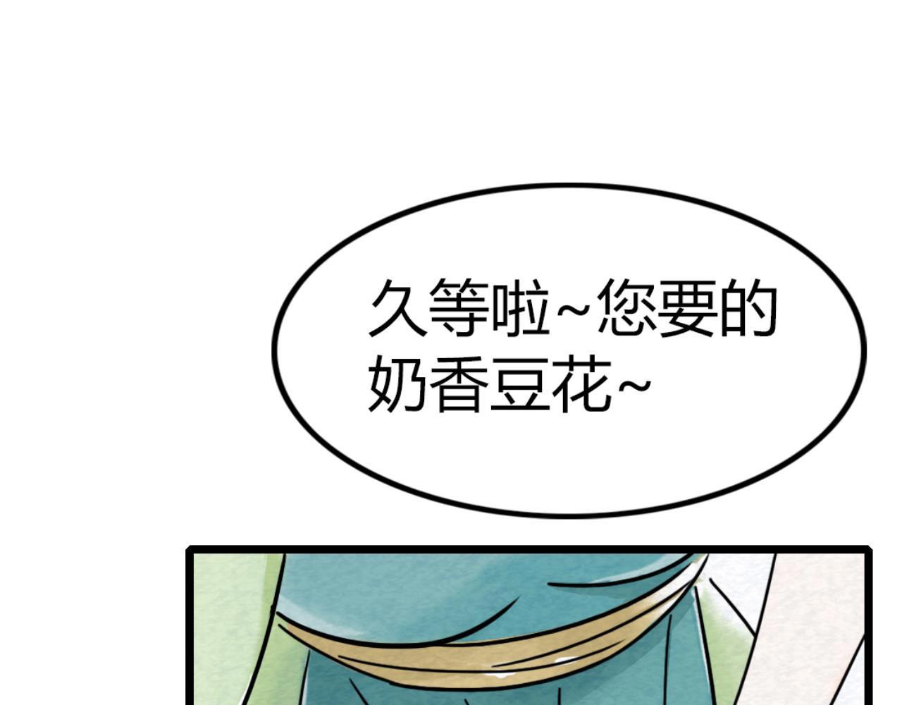 《暴走群侠传》12我是万中无一！ 第41页