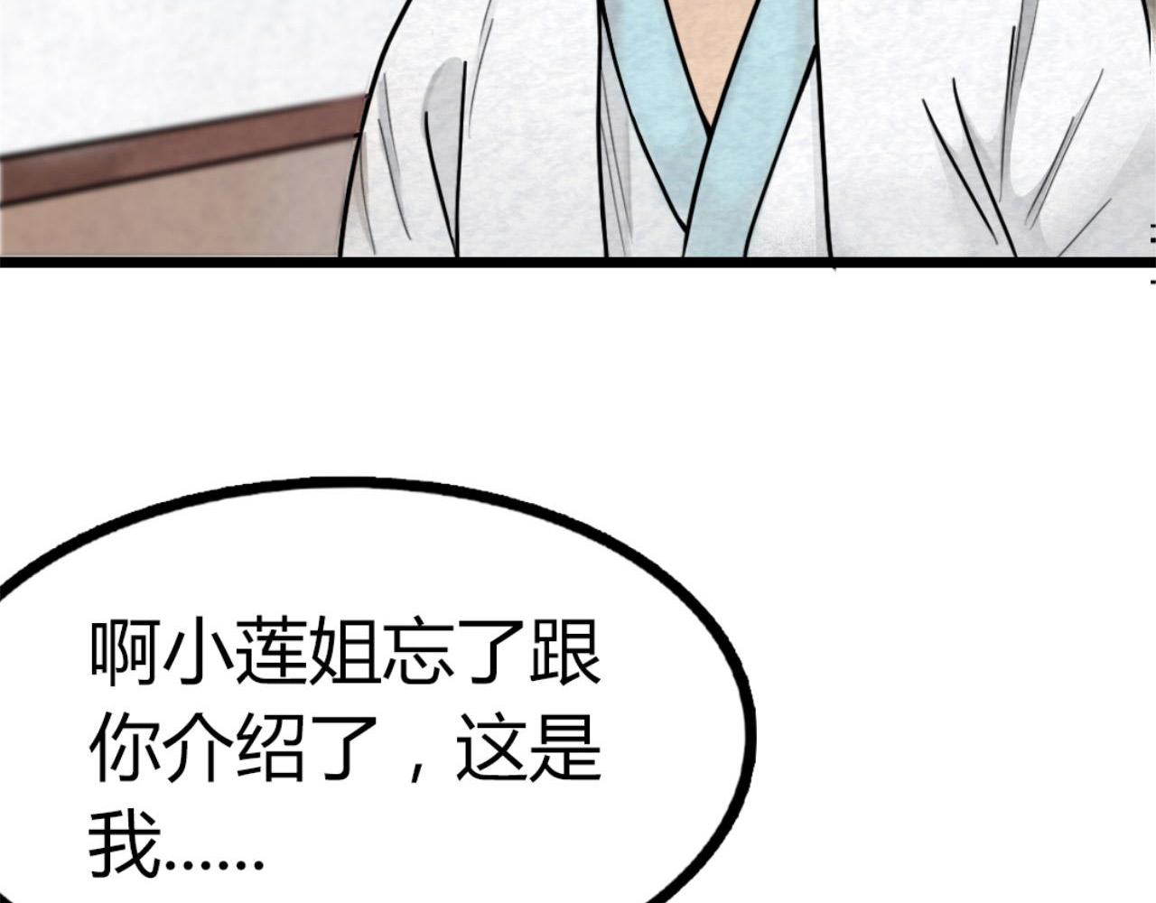 《暴走群侠传》12我是万中无一！ 第47页