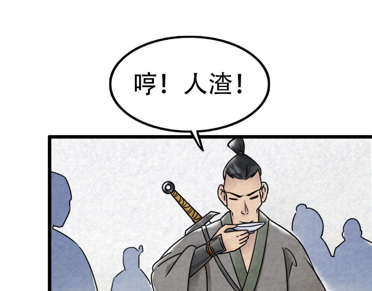 《暴走群侠传》12我是万中无一！ 第4页