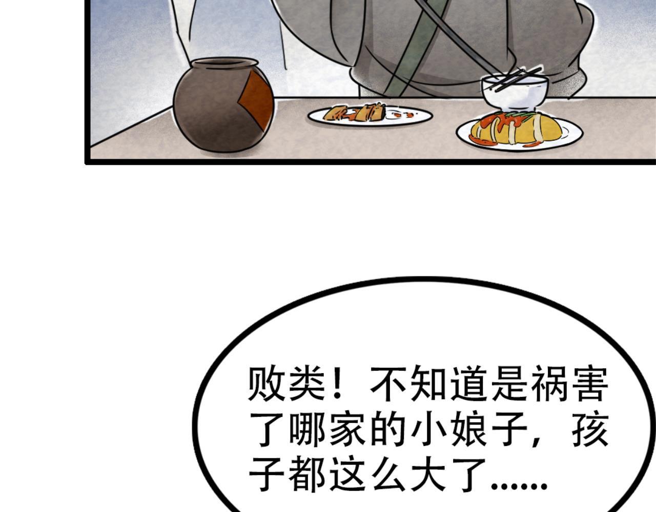 《暴走群侠传》12我是万中无一！ 第5页