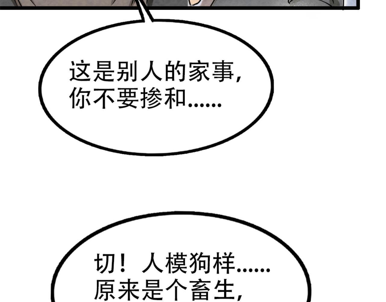 《暴走群侠传》12我是万中无一！ 第7页