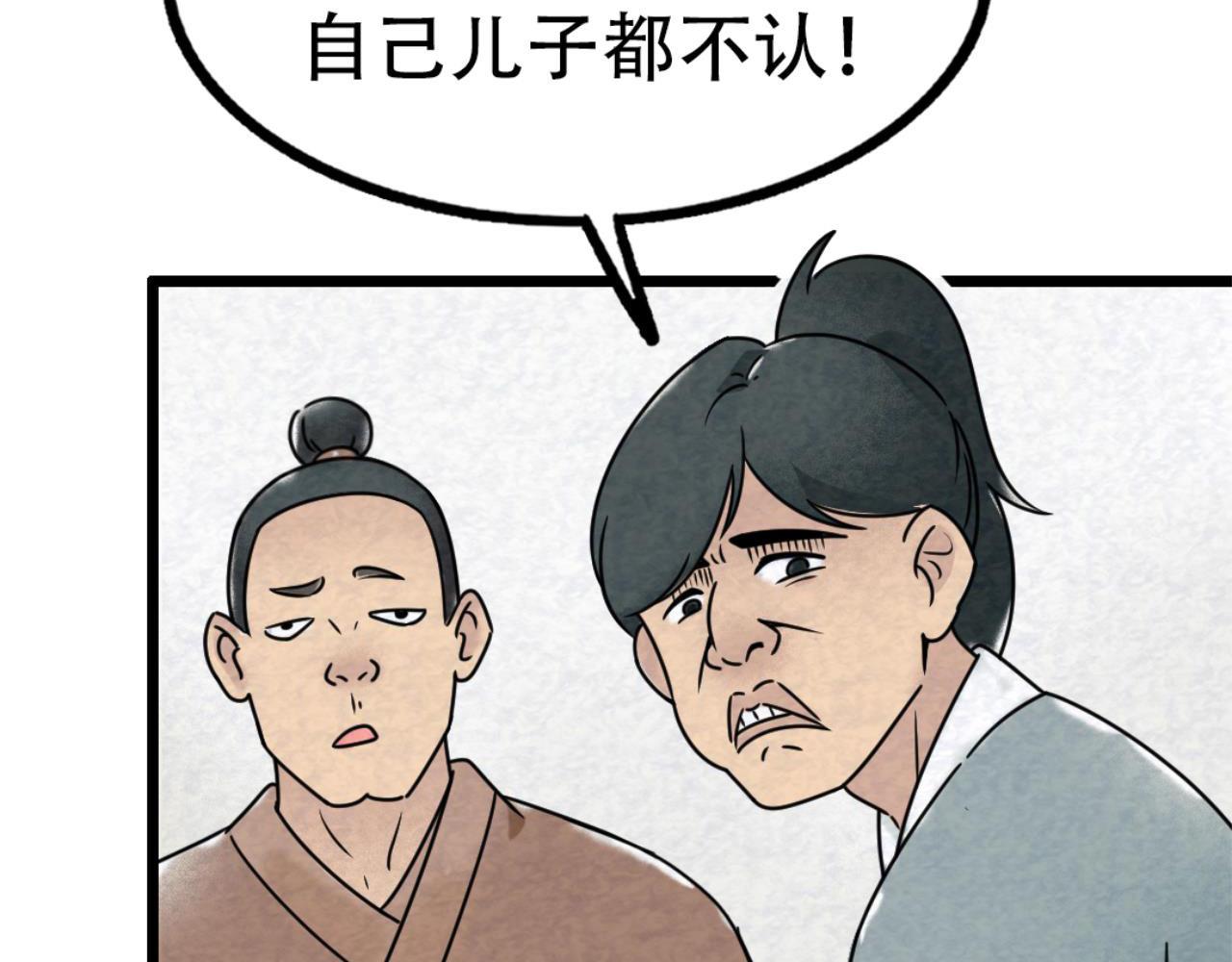 《暴走群侠传》12我是万中无一！ 第8页