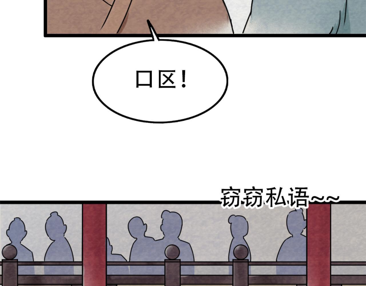 《暴走群侠传》12我是万中无一！ 第9页