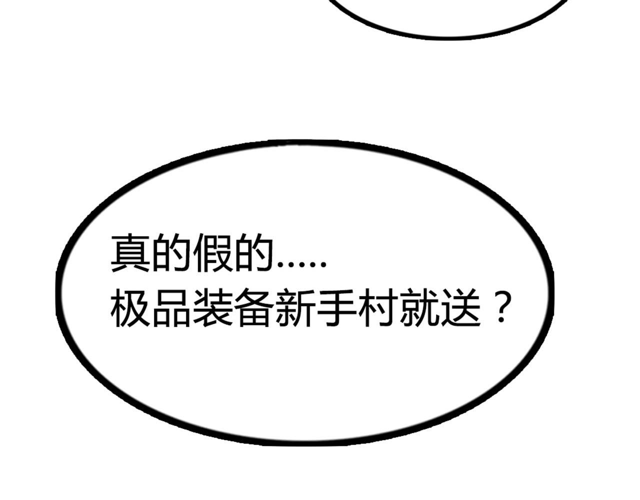 《暴走群侠传》09藏宝洞的秘密 第14页